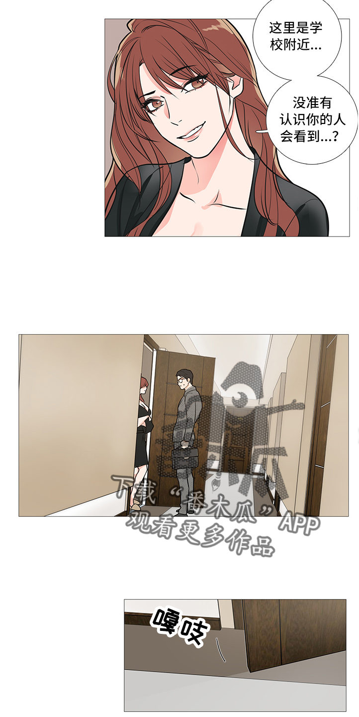 囚笼正传漫画,第31章：不会来4图