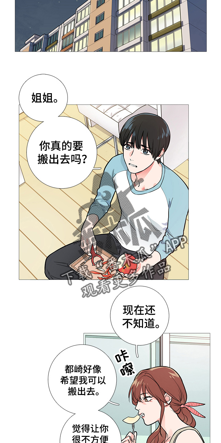 囚笼正传漫画,第29章：约见2图