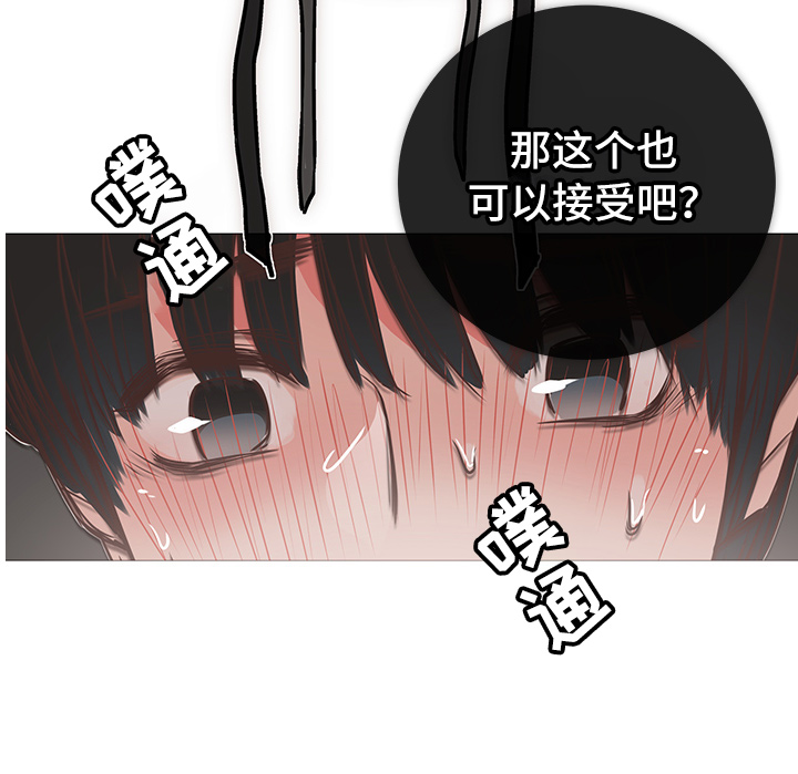 囚笼之恋漫画漫画,第20章：太冲动5图