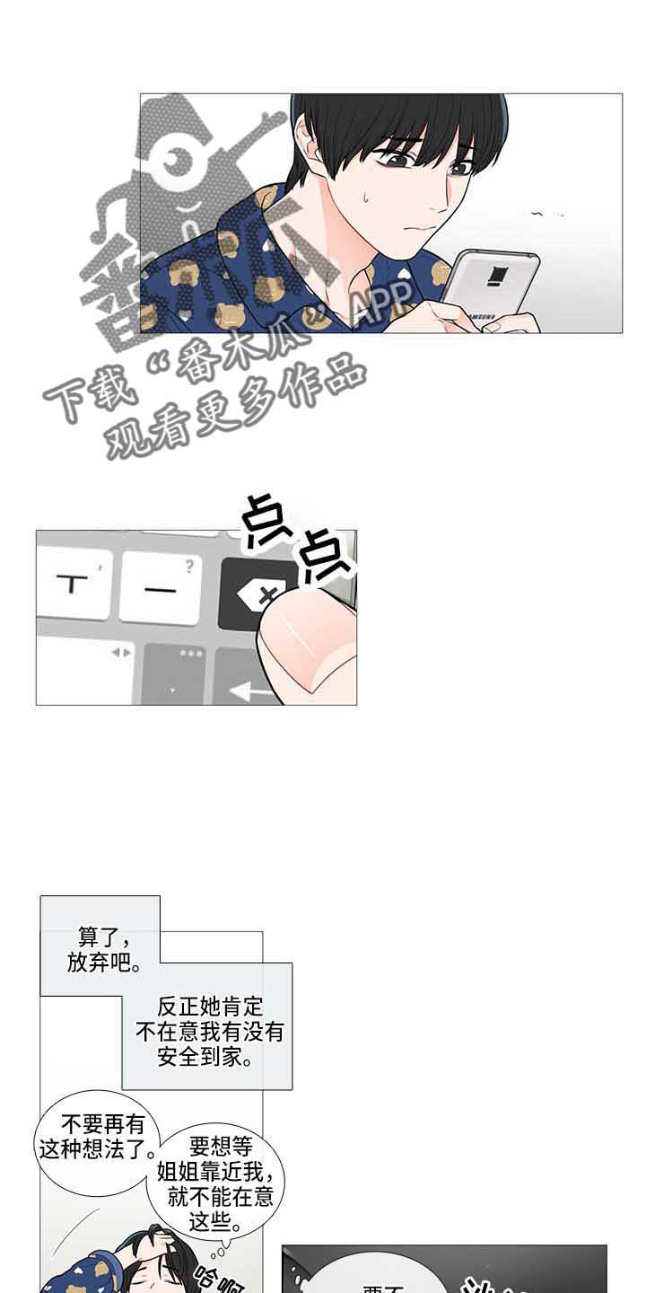 囚笼正传漫画,第70章：礼物5图