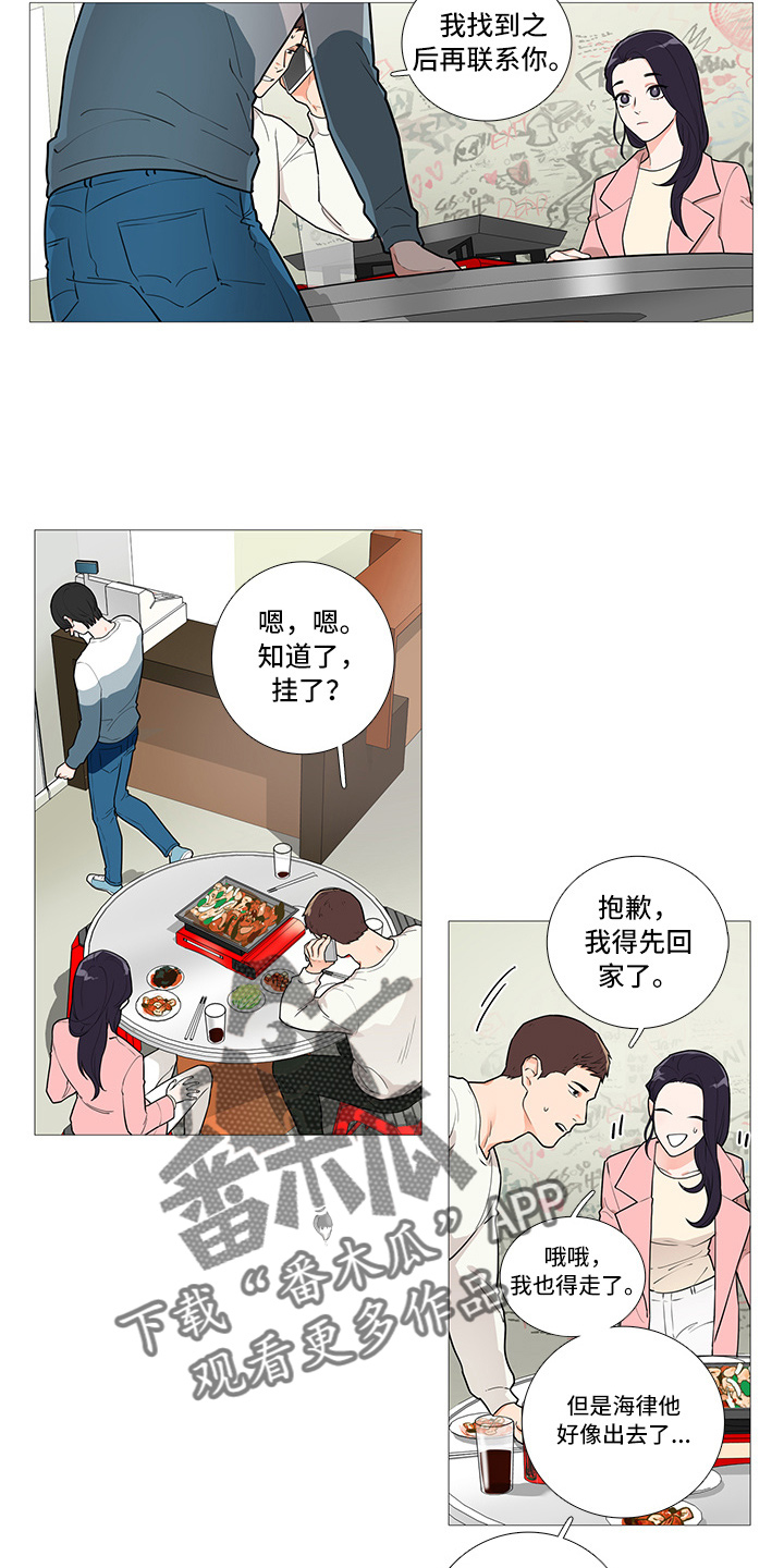 囚笼政策的连环画插图漫画,第55章：电话3图