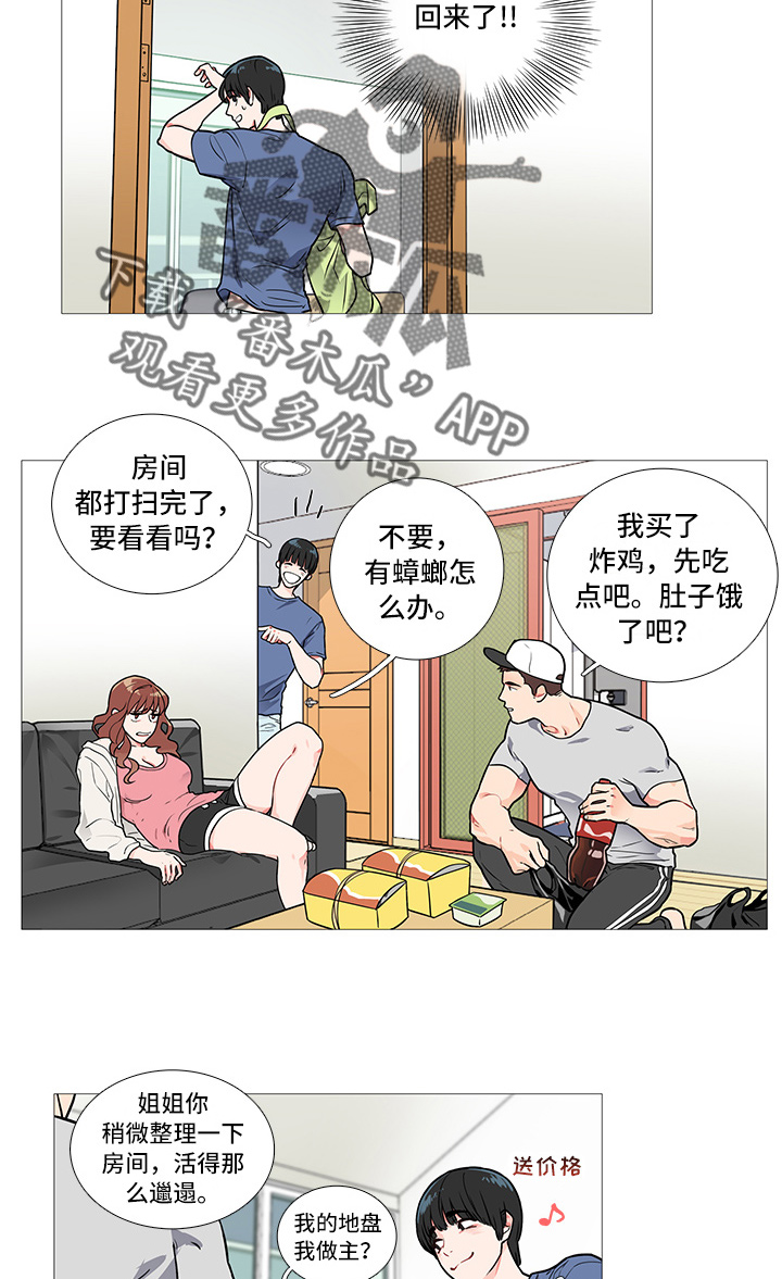 囚笼正传漫画解说漫画,第5章：蟑螂2图
