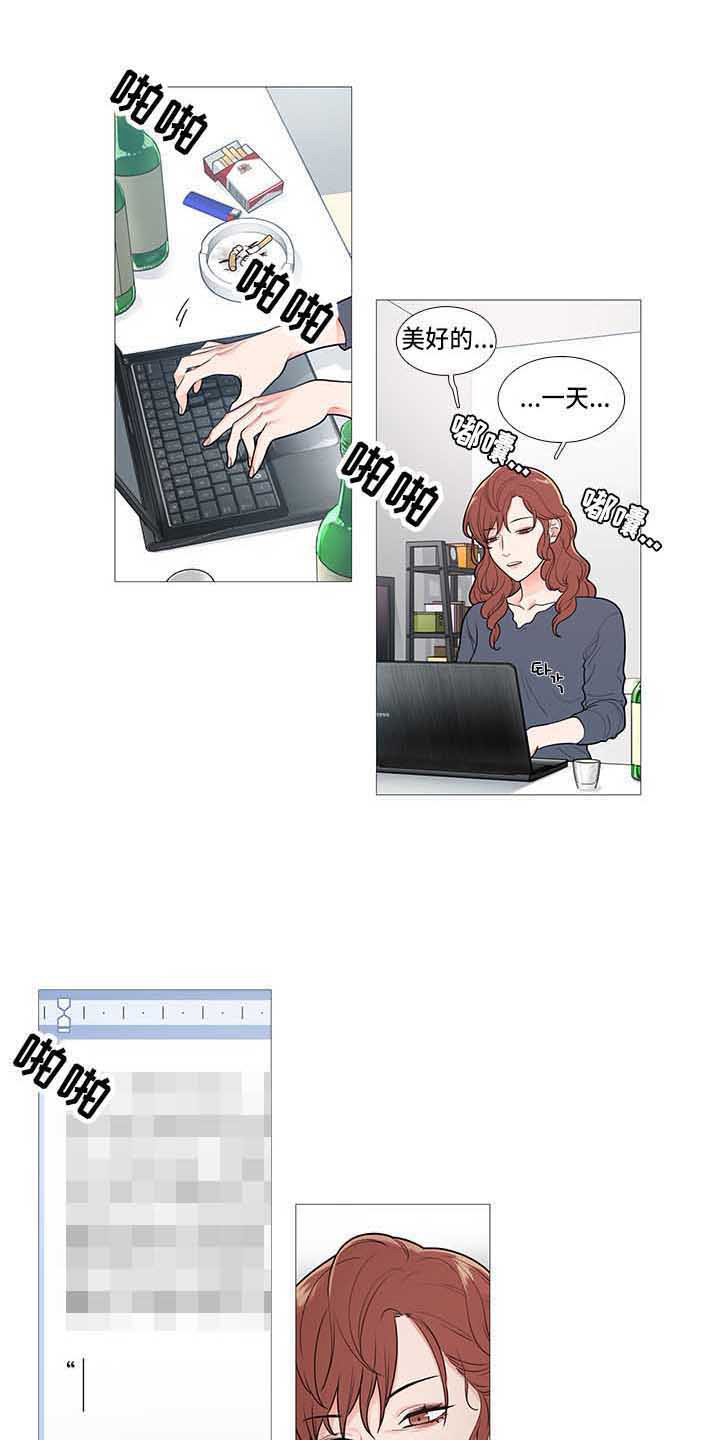 囚笼之鸟短剧漫画,第78章：疯了1图