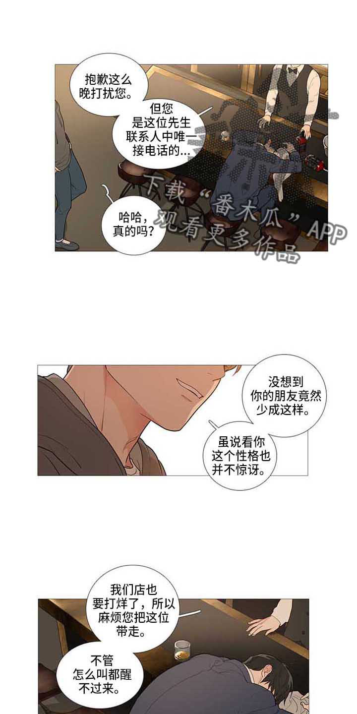 囚笼正传漫画,第75章：眼光差5图