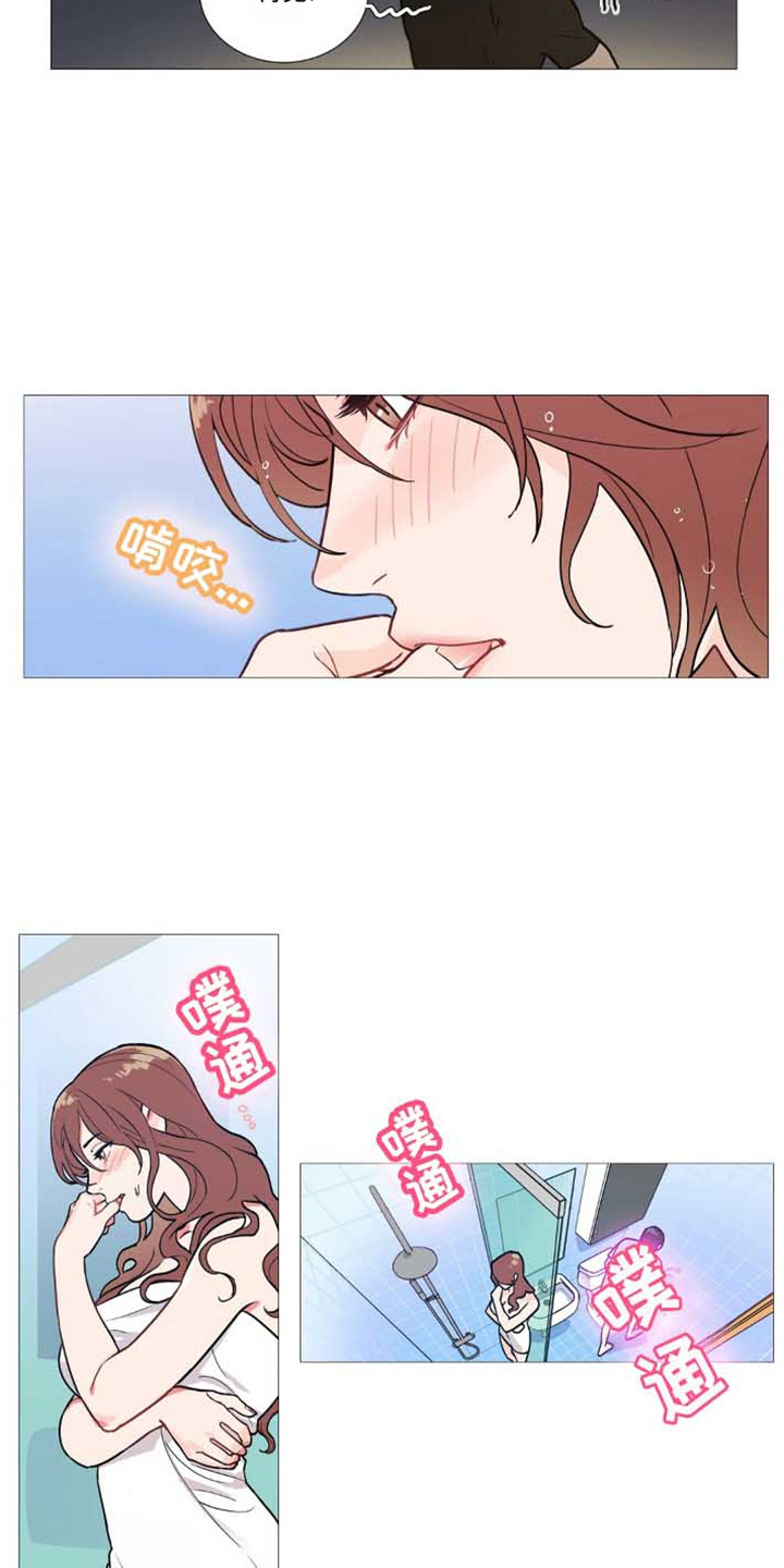 囚笼正传漫画,第3章：撞见2图