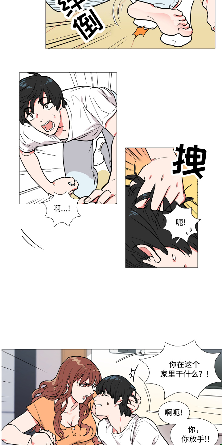 囚笼政策是什么战役漫画,第1章：姐姐2图