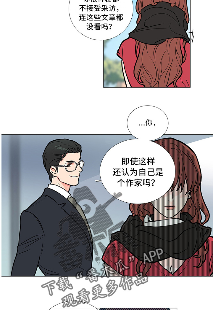 囚笼正传漫画,第9章：嘲讽4图