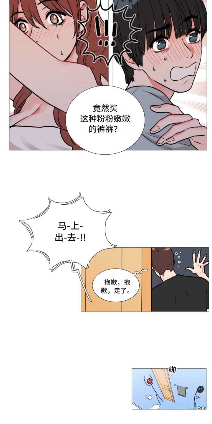 囚笼正传漫画,第3章：撞见3图