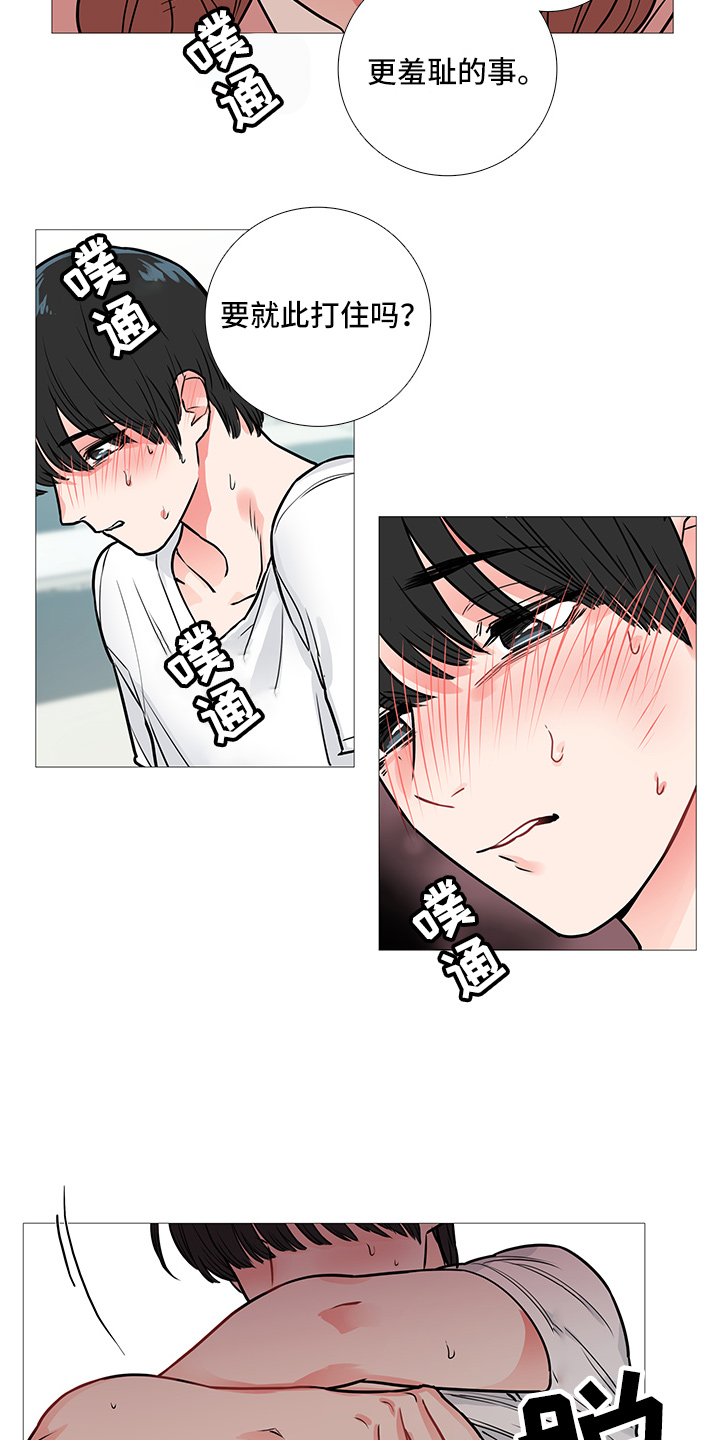 囚笼政策是什么战役漫画,第21章：衣服1图