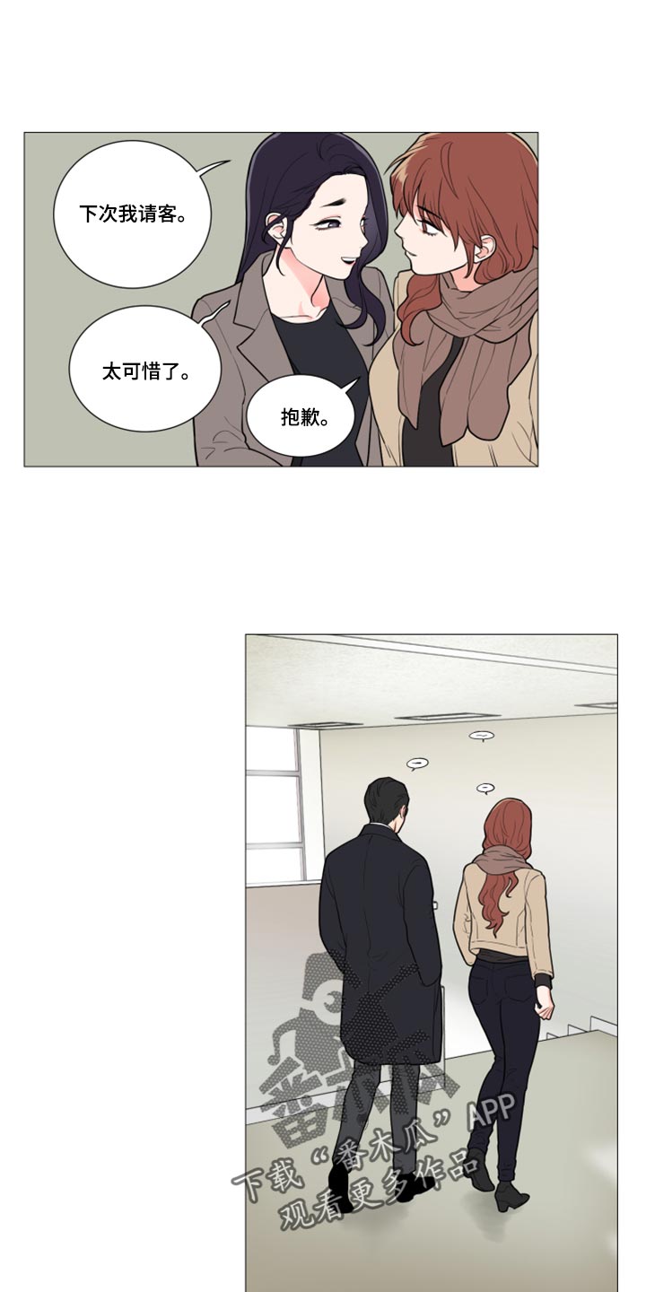 囚笼正传漫画,第95章：什么事都不会发生1图