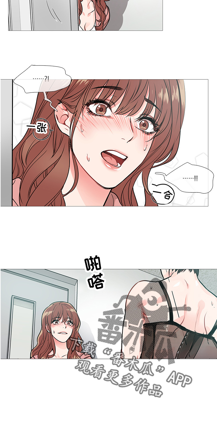 囚笼政策是什么战役漫画,第21章：衣服3图
