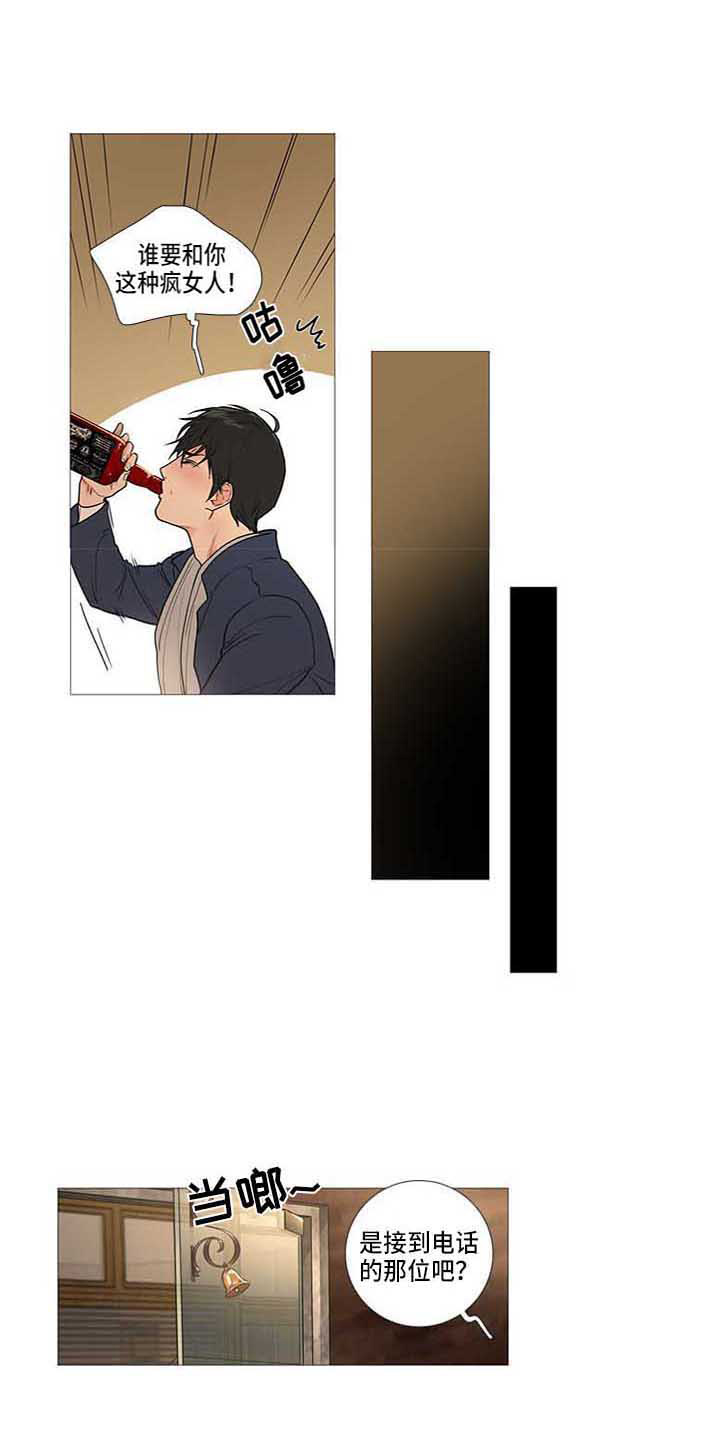 囚笼正传漫画,第75章：眼光差4图