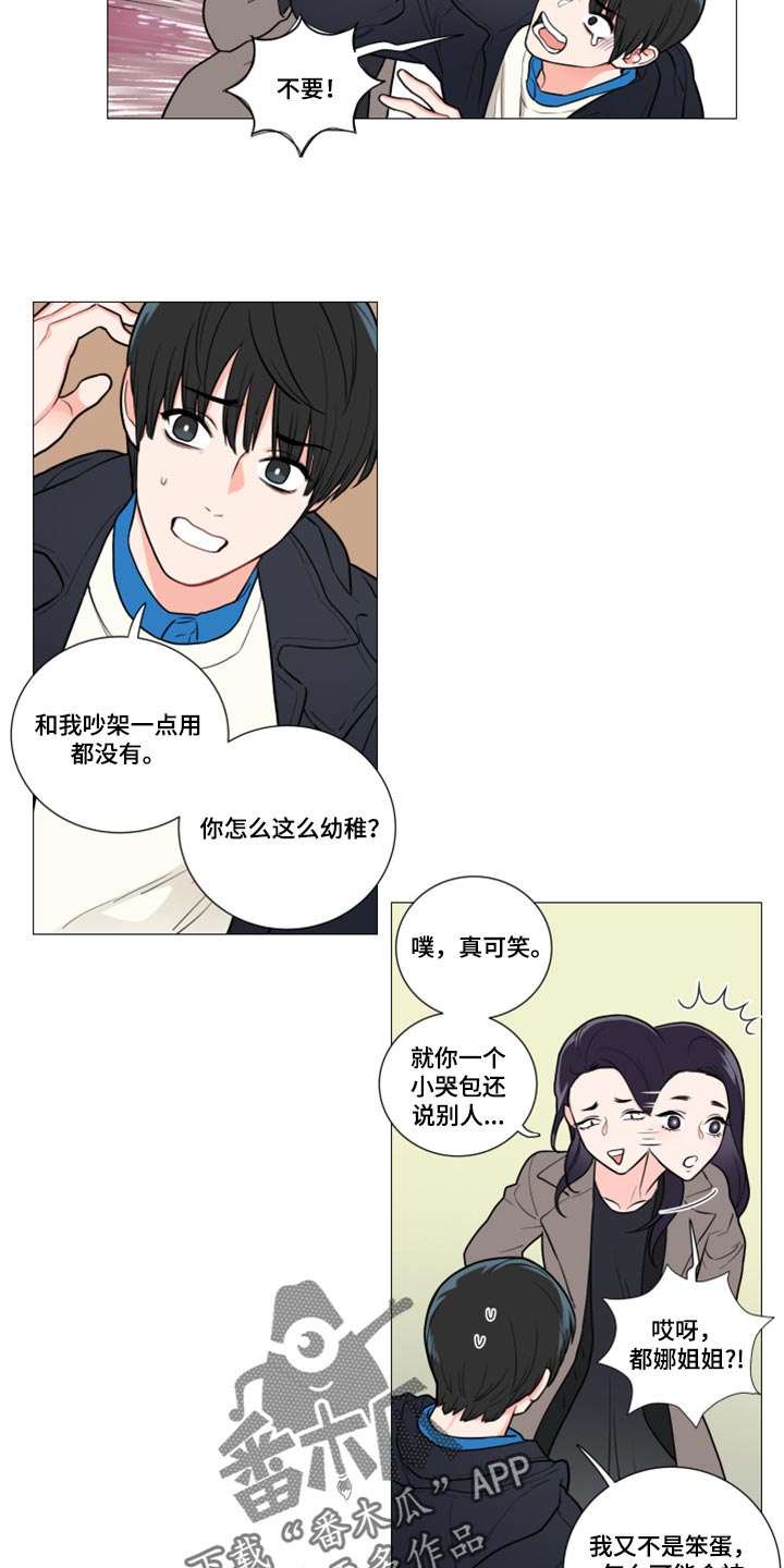 囚笼正传漫画,第94章：吵架5图