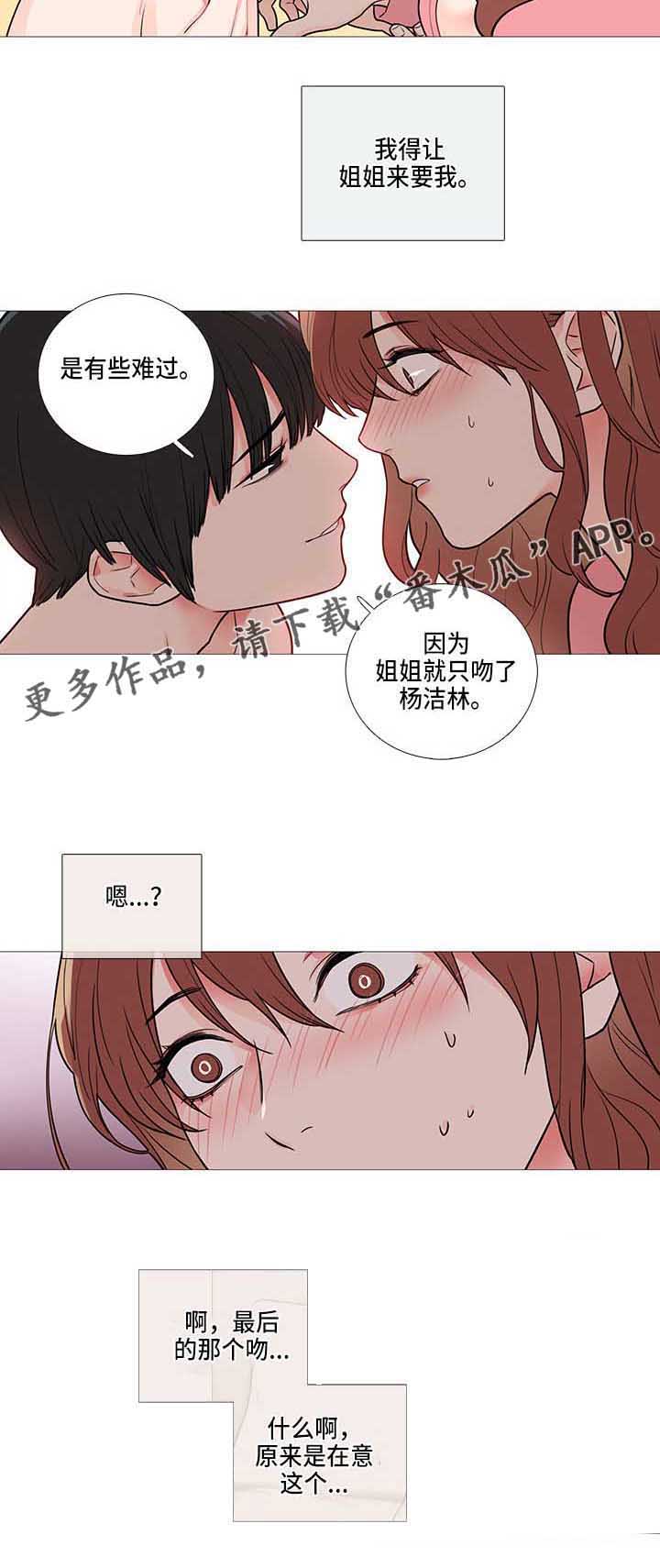 囚笼正传漫画解说漫画,第68章：醒了3图