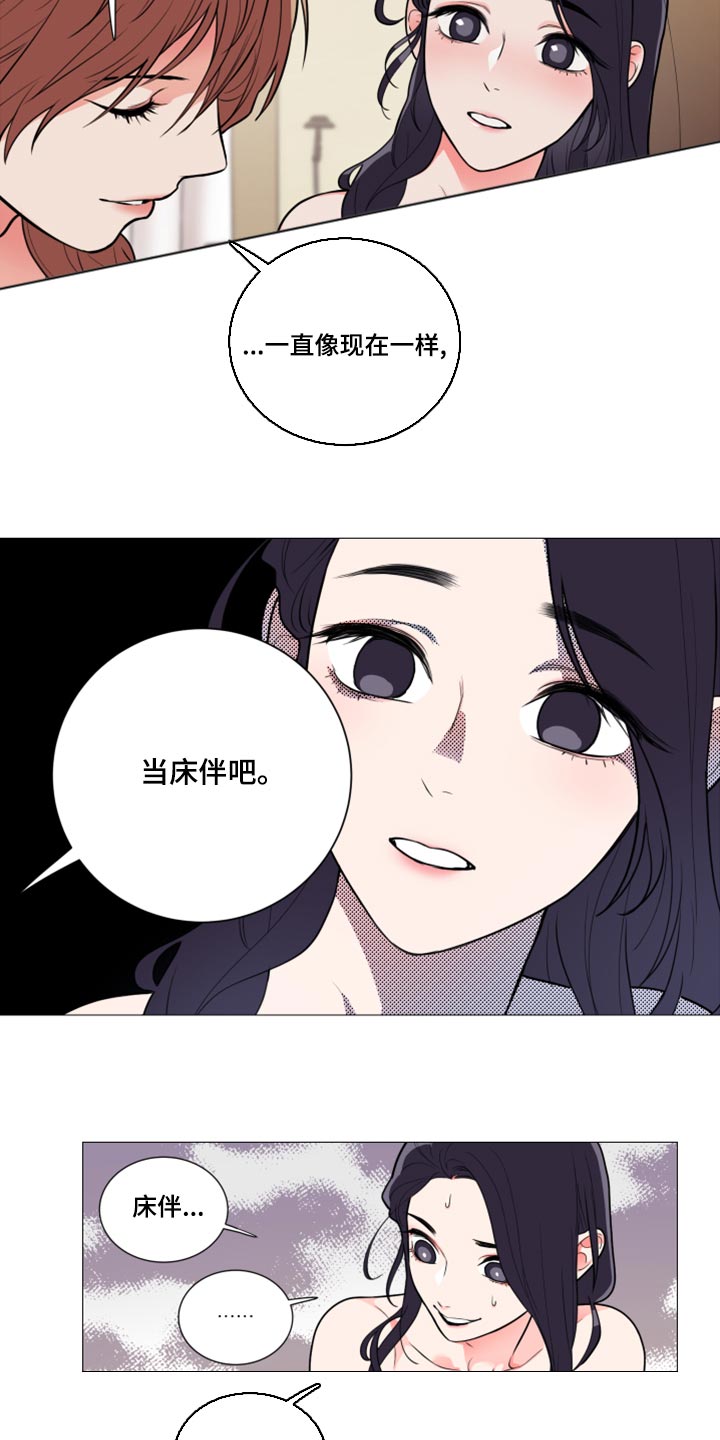 囚笼正传漫画,第110章：我被甩了1图