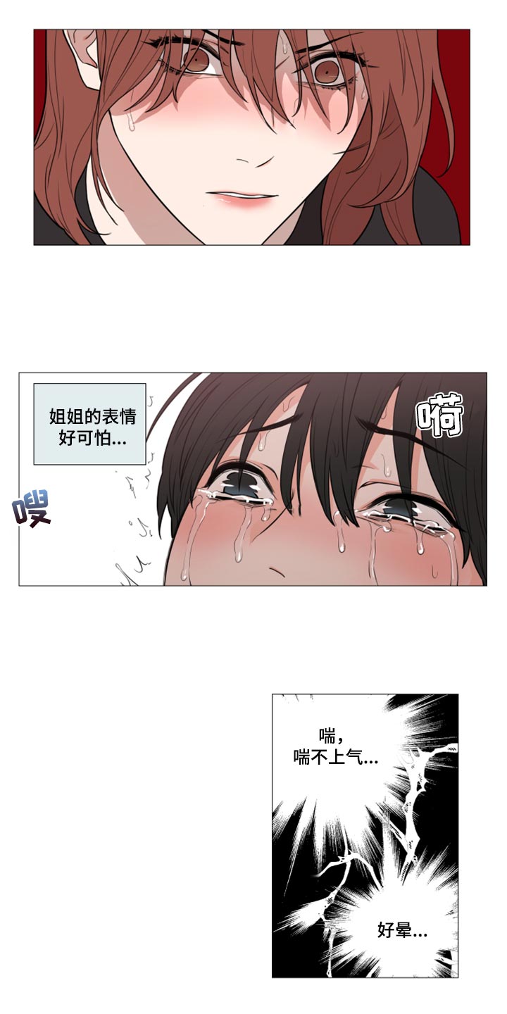 囚笼正传漫画,第101章：现在说不出口5图