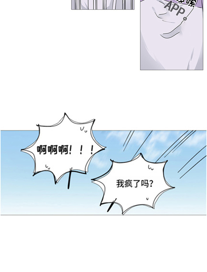 囚笼正传在番茄小说有吗漫画,第45章：梦1图