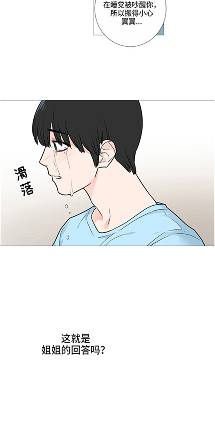 囚笼政策的连环画插图漫画,第43章：很渣5图
