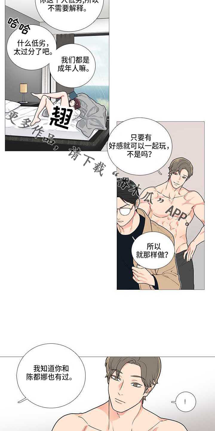 囚笼正传漫画解说漫画,第77章：我等你3图