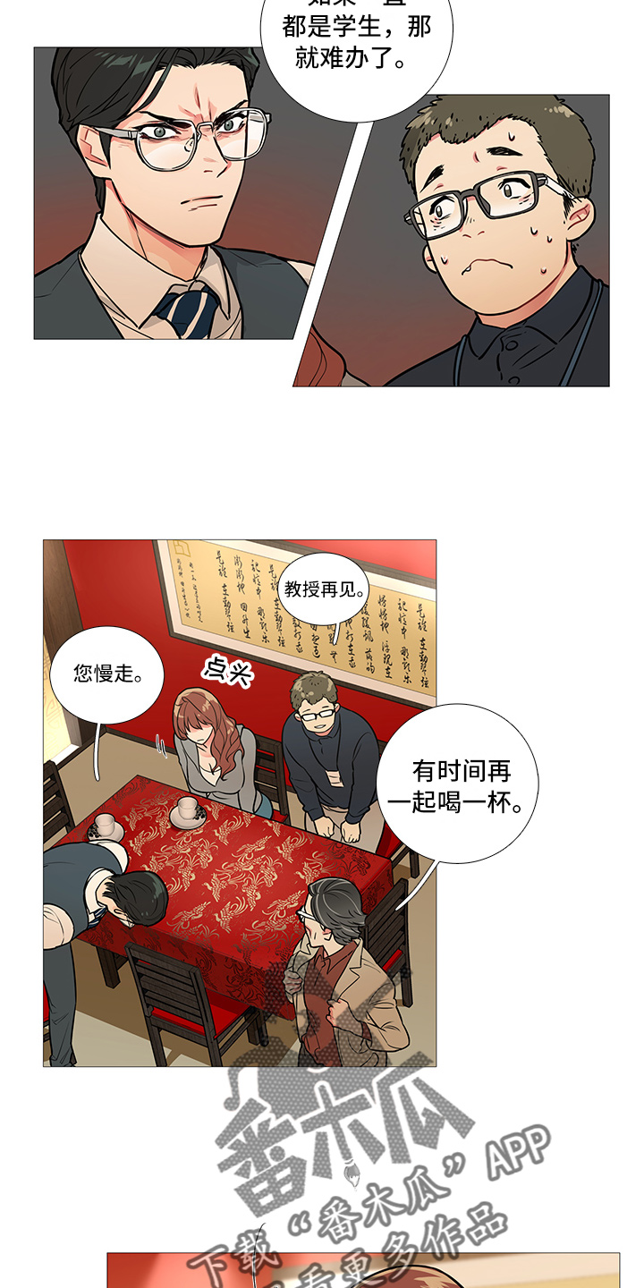 囚笼正传漫画,第16章：吃饭3图