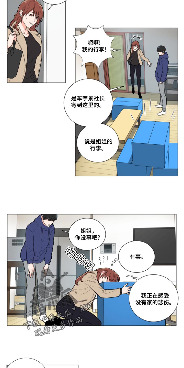 囚笼正传漫画,第99章：没有家的悲伤3图