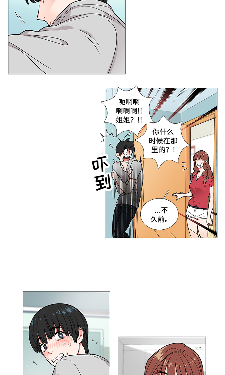 囚笼正传漫画,第7章：一起去1图