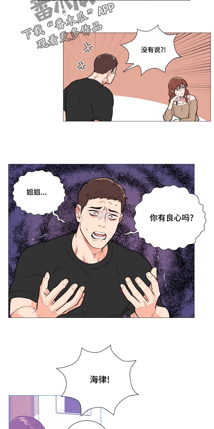 囚笼正传漫画,第112章：晕倒4图
