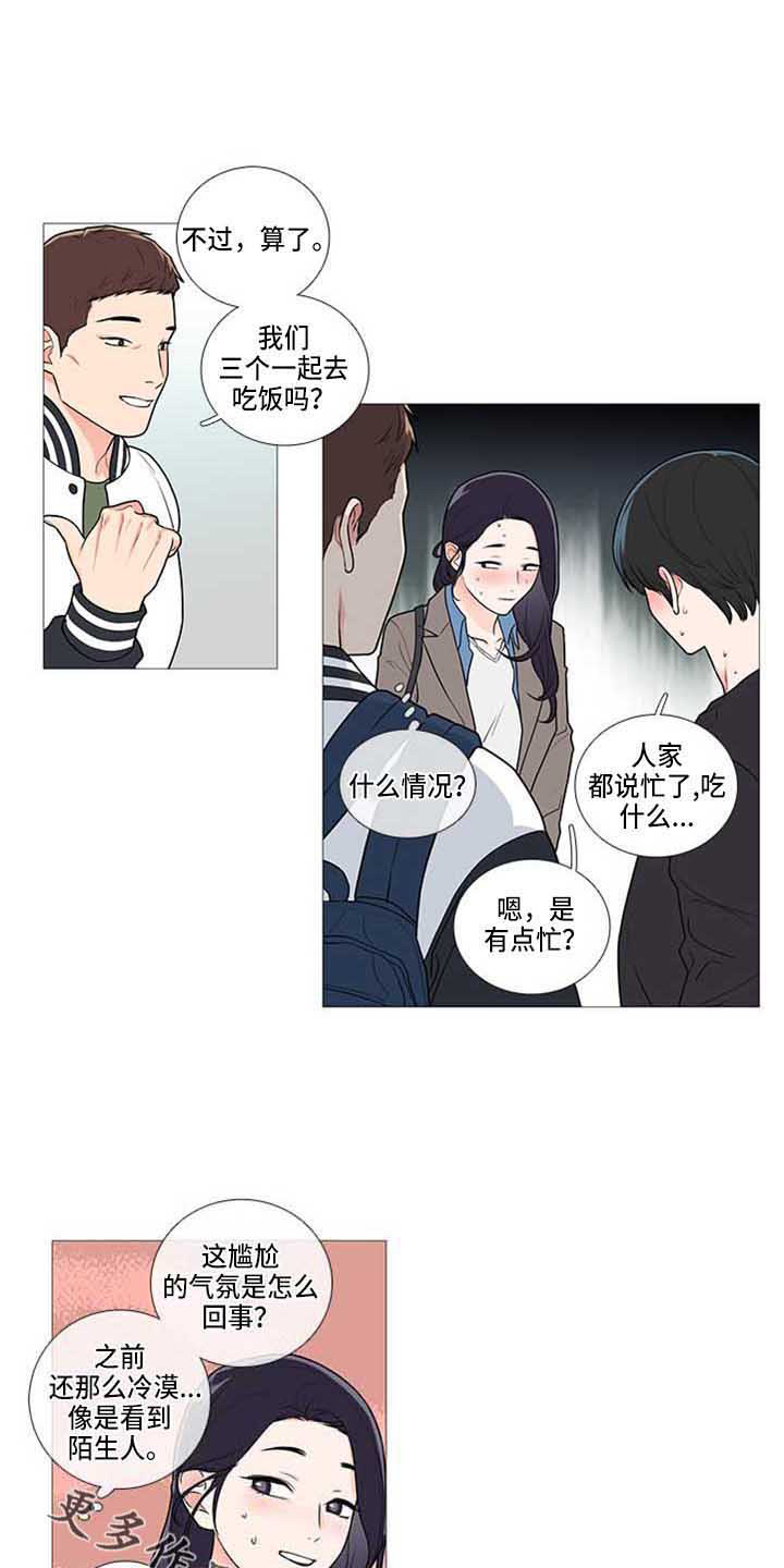 囚笼政策是什么战役漫画,第80章：停课1图