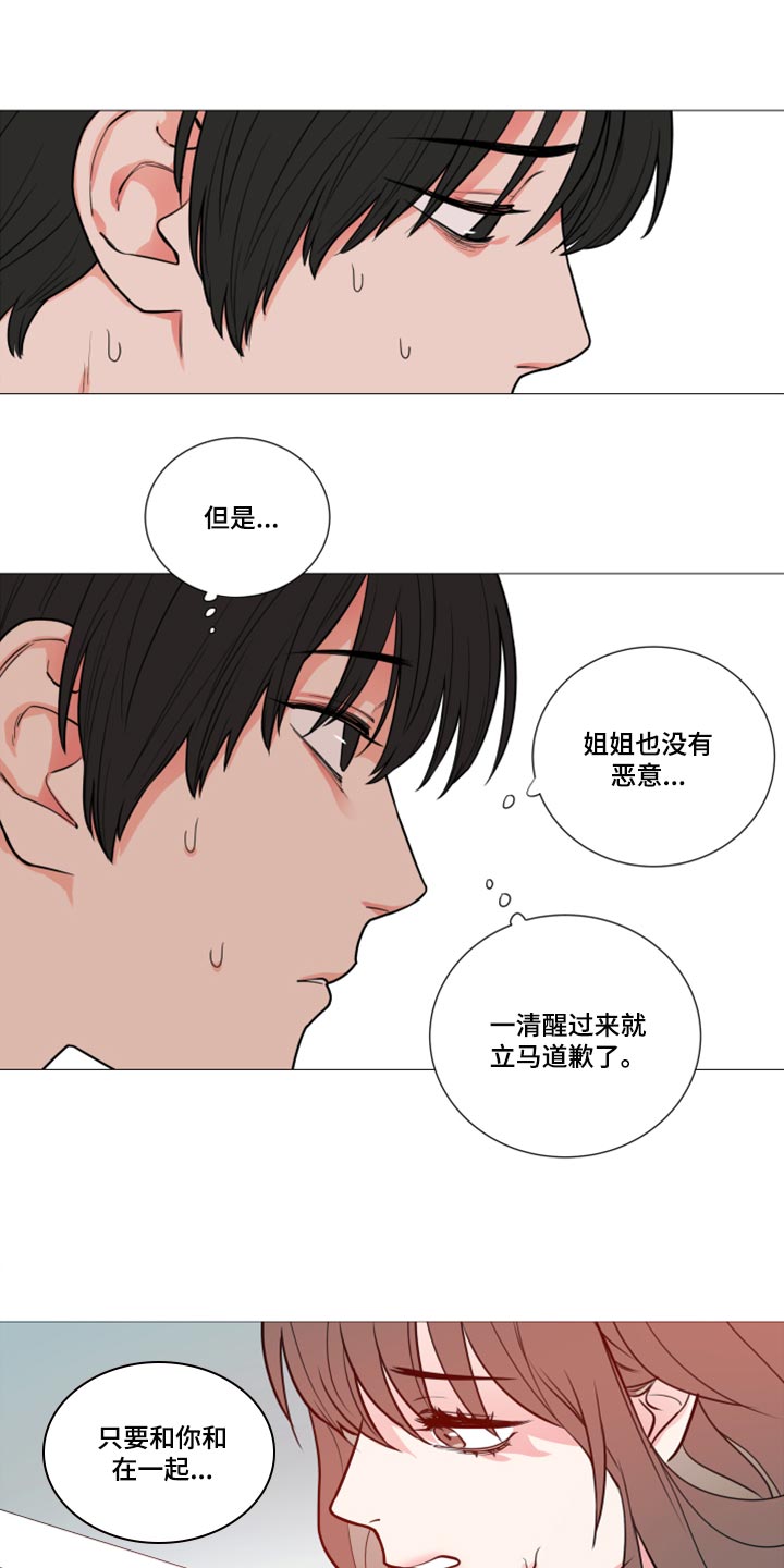 囚笼政策是什么战役漫画,第105章：我们结盟吧1图