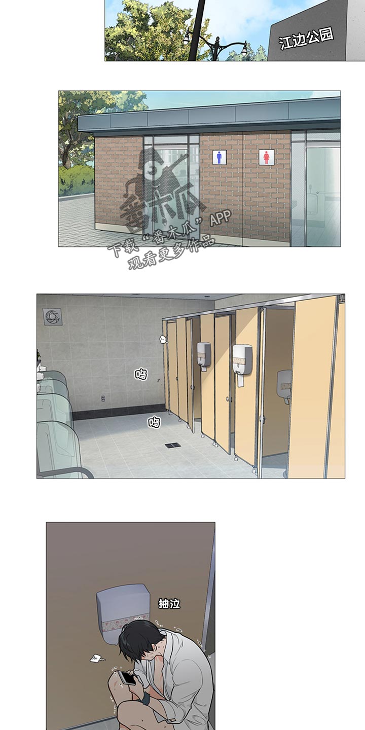 囚笼正传漫画,第88章：羡慕吧5图