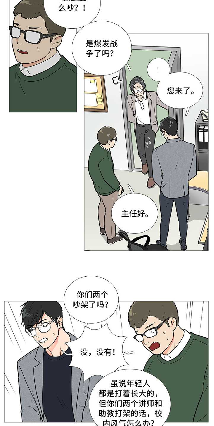 囚笼正传114漫画,第37章：相亲3图