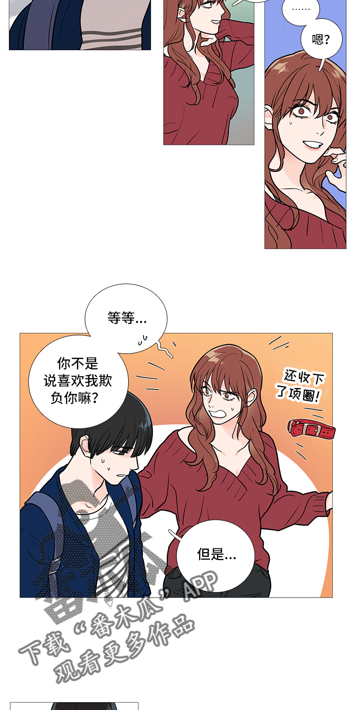 囚笼政策什么意思漫画,第38章：询问4图