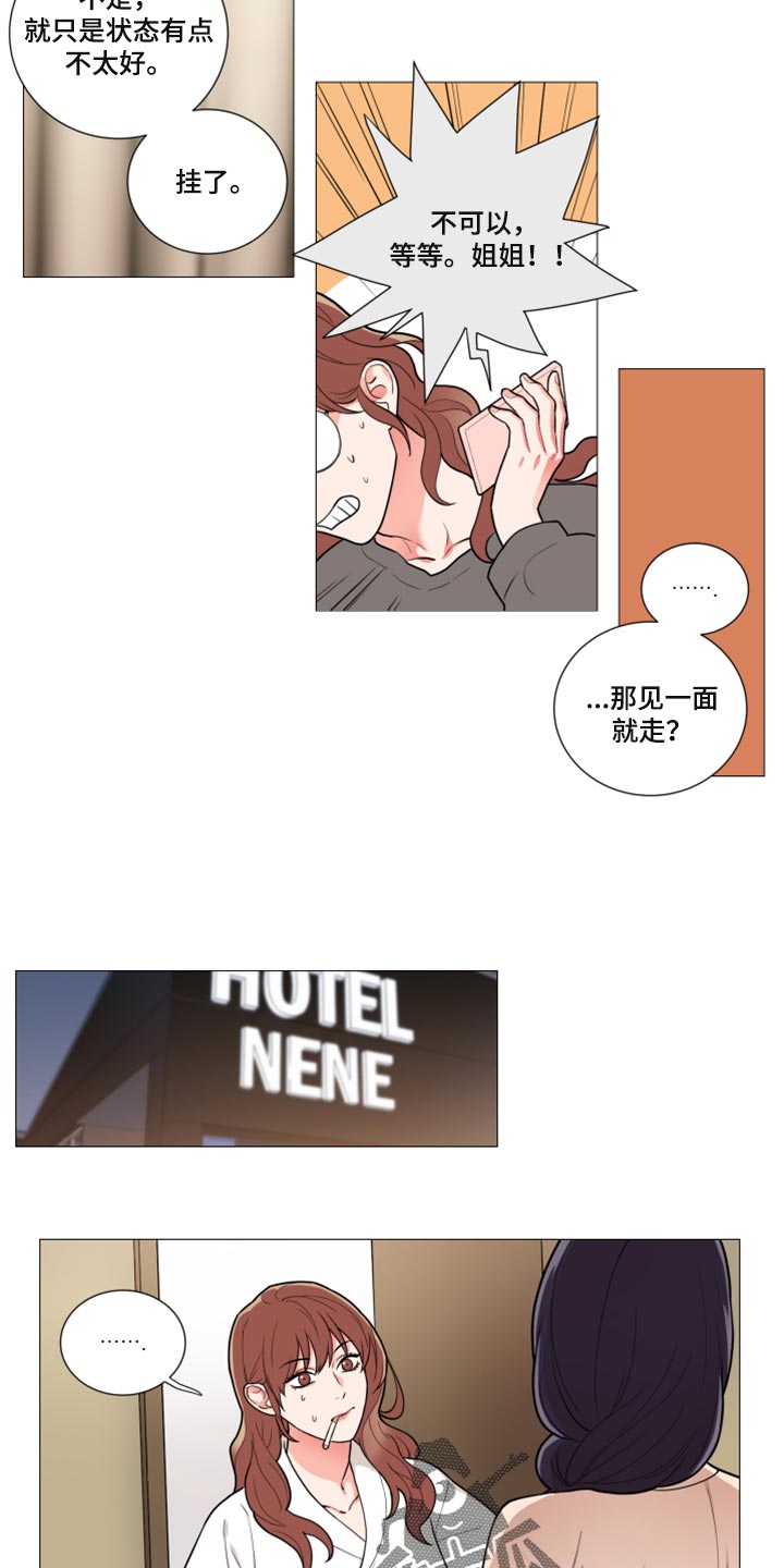 囚笼正传漫画,第107章：情景剧4图