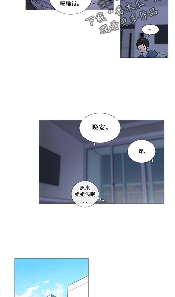 囚笼泰剧电视剧免费观看漫画,第6章：卞教授2图