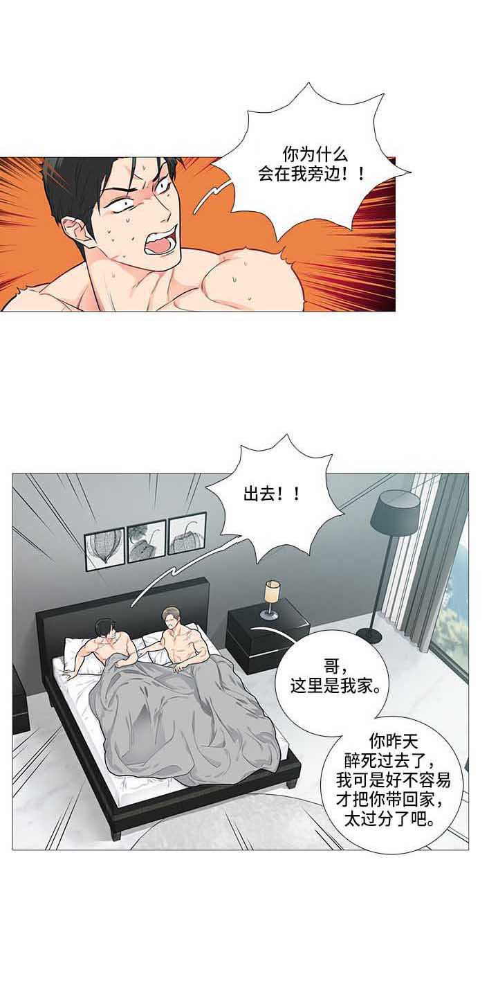囚笼正传漫画,第76章：这我家3图
