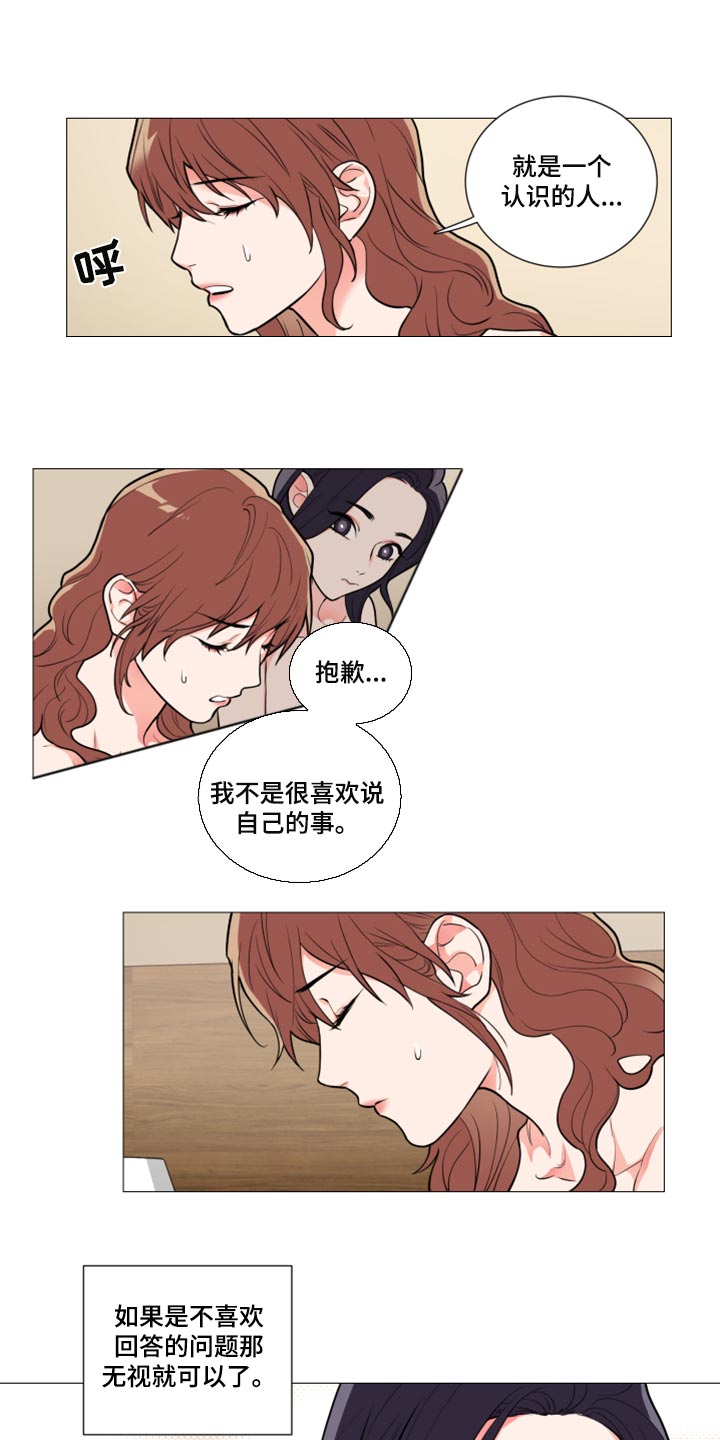 囚笼正传漫画,第110章：我被甩了2图