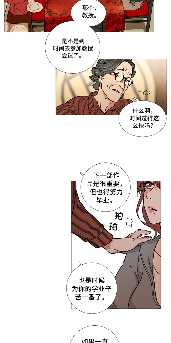 囚笼正传漫画,第16章：吃饭2图