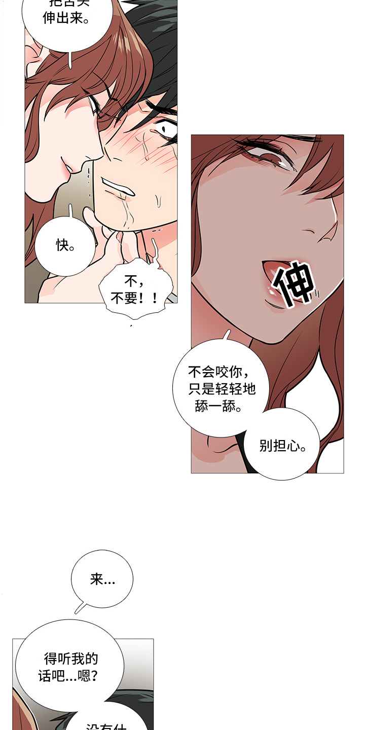 囚笼正传漫画,第34章：太丑了2图