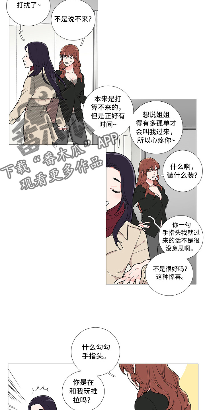 囚笼正传漫画,第59章：嗨！4图