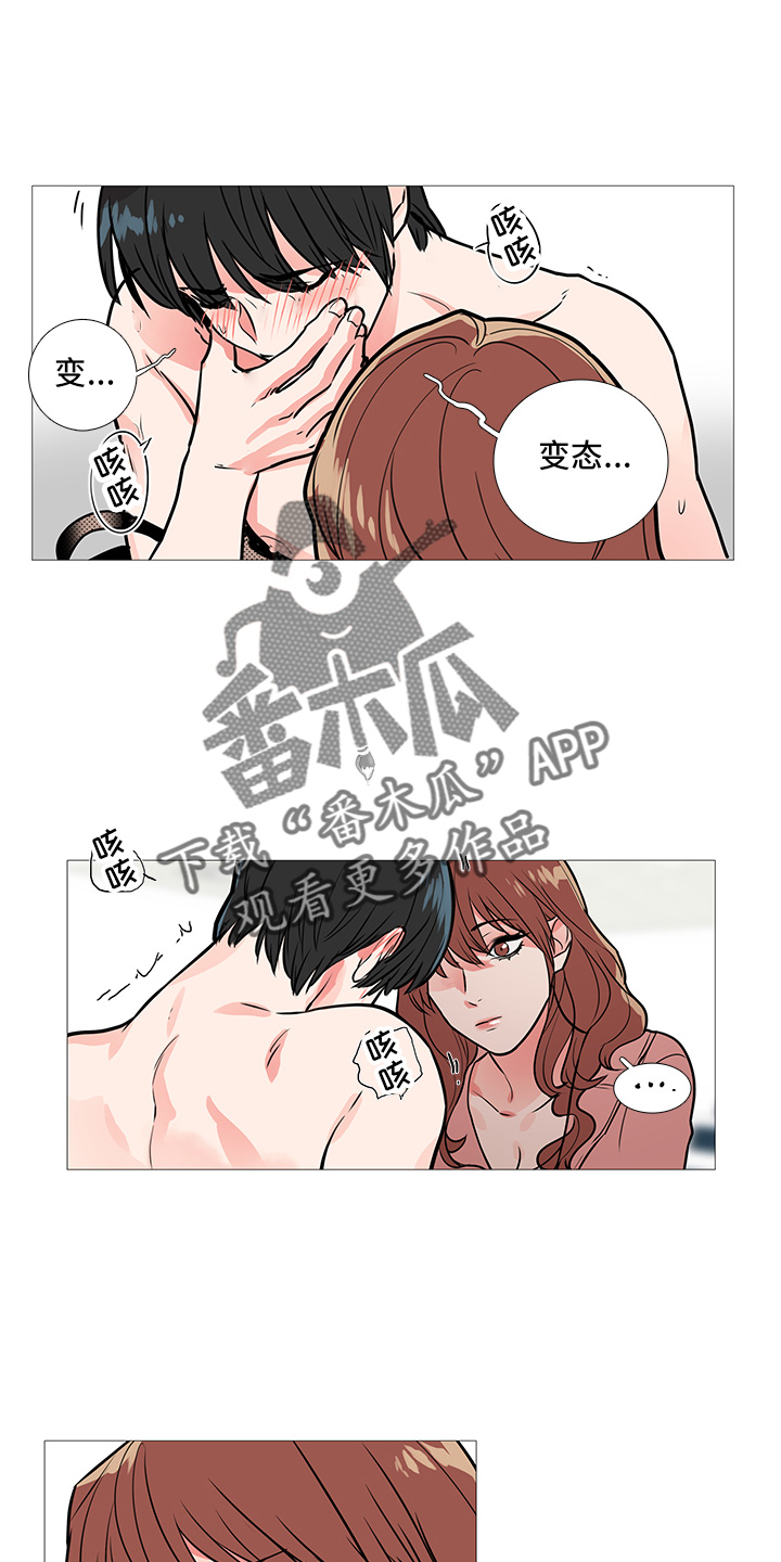 囚笼泰剧电视剧免费观看漫画,第22章：奖励2图