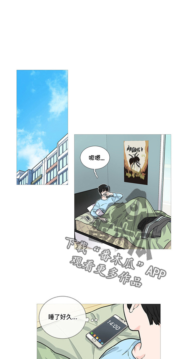 囚笼政策的连环画插图漫画,第43章：很渣1图