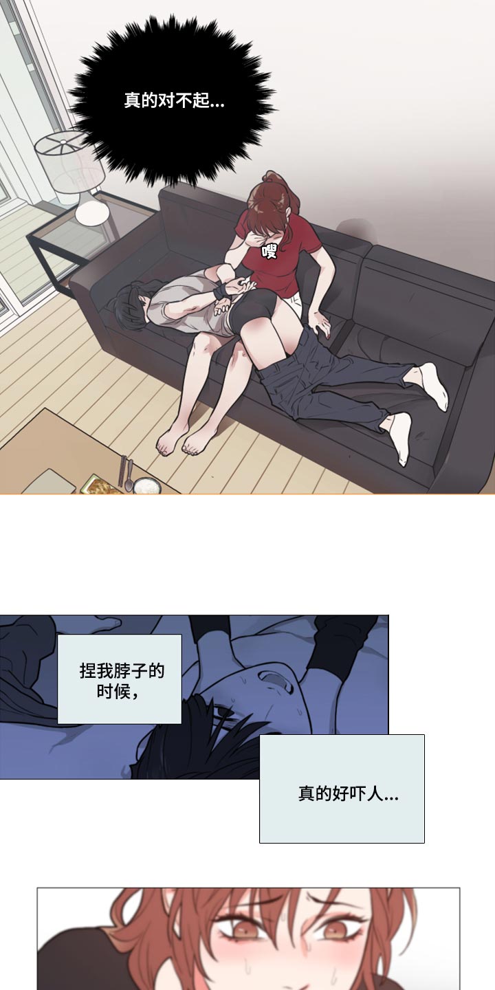 囚笼正传漫画,第101章：现在说不出口4图