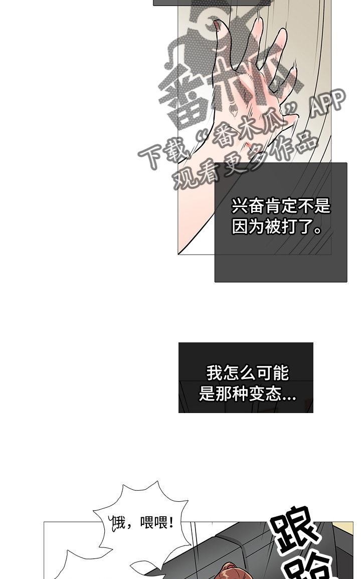 囚笼政策是什么战役漫画,第14章：十下1图