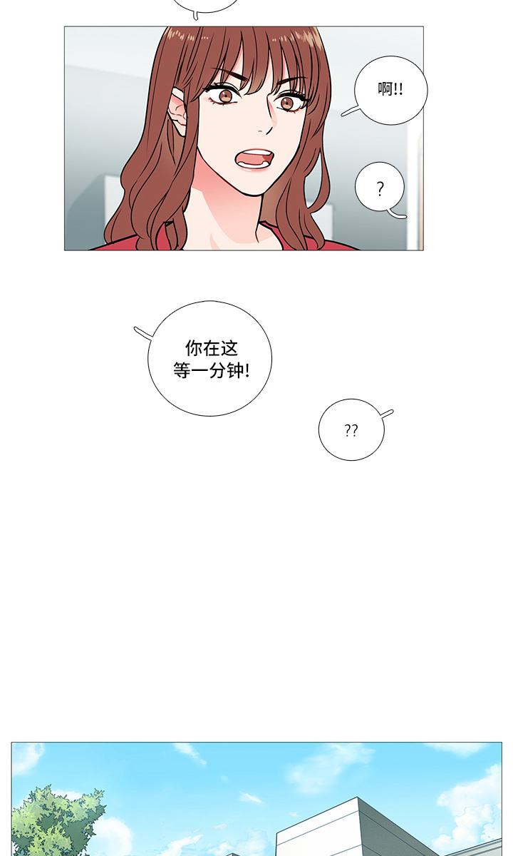 囚笼正传漫画,第8章：兴奋3图