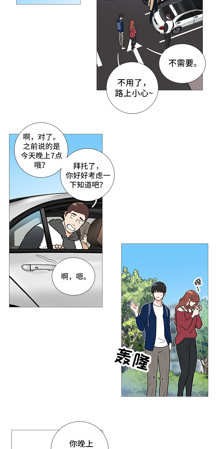 囚笼正传漫画,第39章：早去早回4图