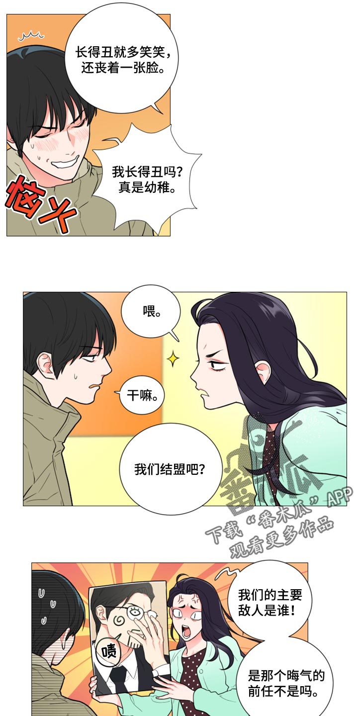 囚笼政策是什么战役漫画,第105章：我们结盟吧2图