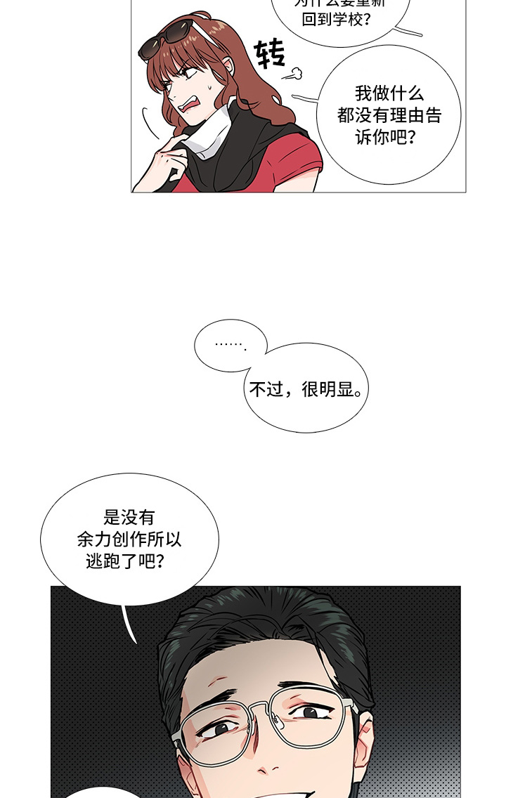 囚笼正传漫画,第8章：兴奋2图