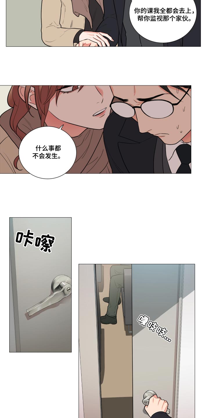 囚笼正传漫画,第95章：什么事都不会发生4图