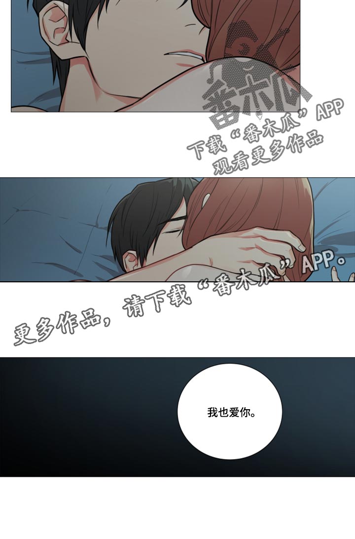 囚笼政策是什么战役漫画,第93章：我也爱你4图