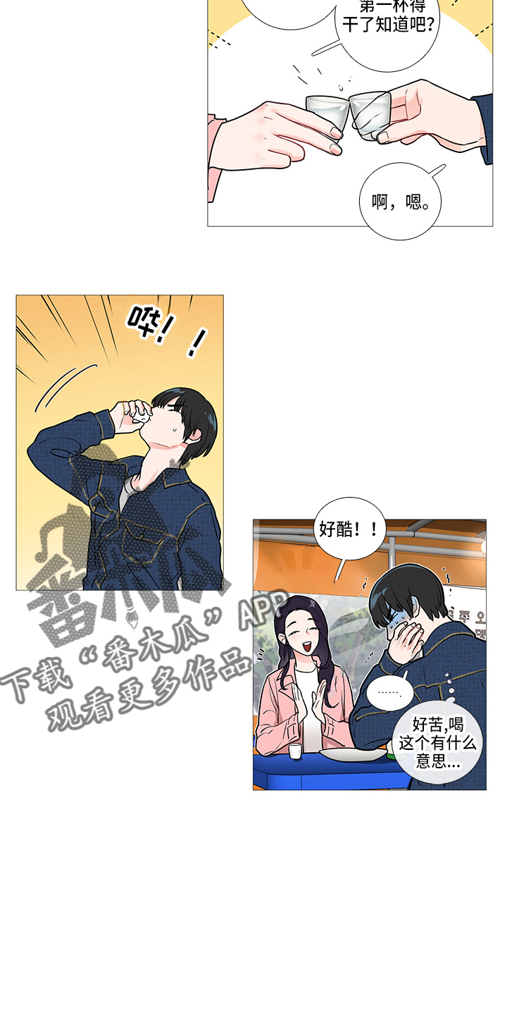 囚笼之恋漫画漫画,第40章：要去2图